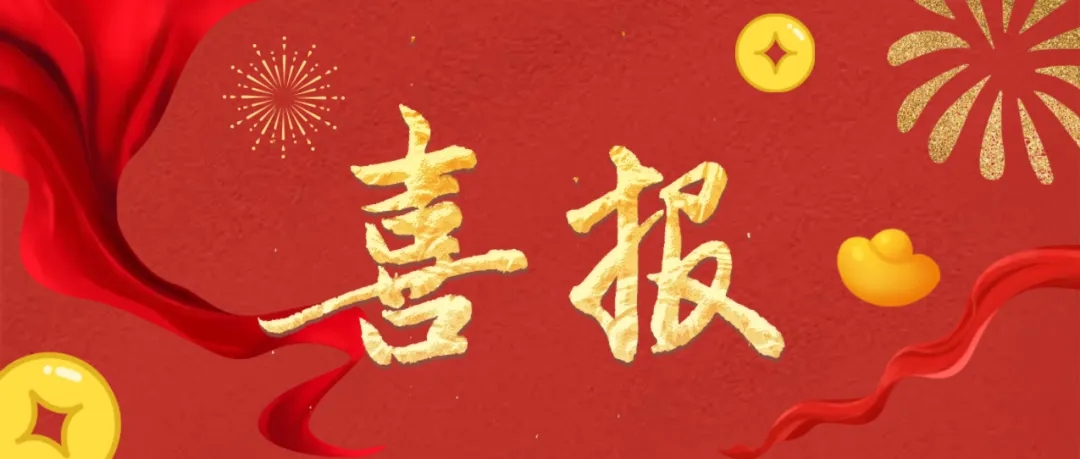 熱烈祝賀我司繼獲得三大發(fā)明專利后再獲佳績，2025年2月獲得“一種凈化設備”發(fā)明專利！