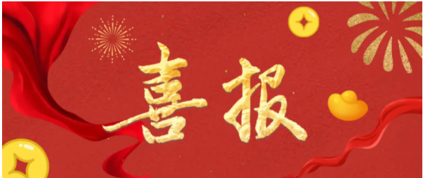 熱烈祝賀我司繼獲得四大發(fā)明專利后再獲佳績，2025年2月獲得“一種凈化油煙的設備”發(fā)明專利！