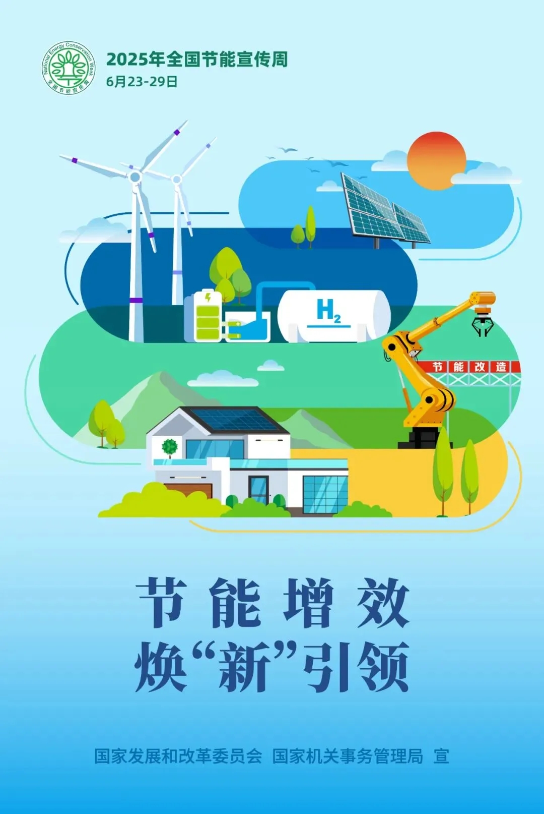 2025年丨全國(guó)節(jié)能宣傳周— 改造案例實(shí)拍：上演廚房 “變形計(jì)”，煙火不熄，節(jié)能先行